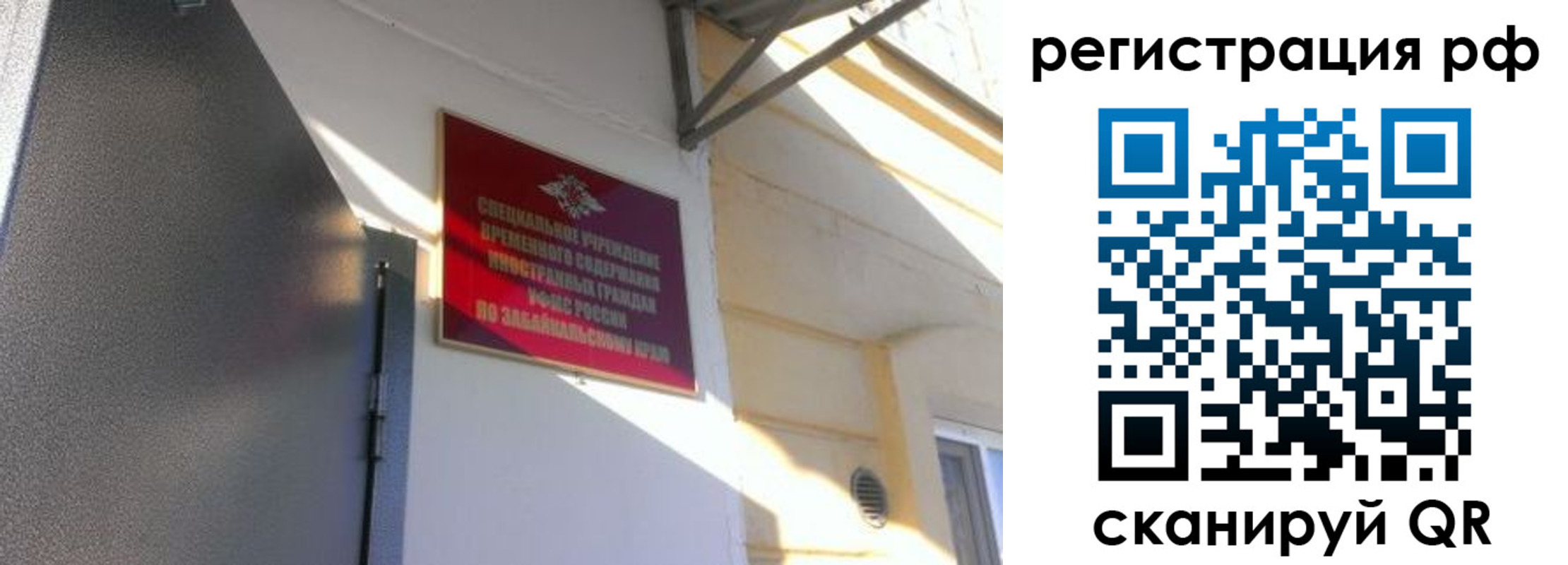 прописка законно в Воркуте