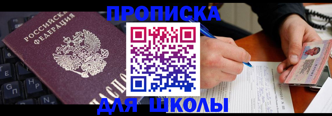 временная регистрация для всех в Воркуте