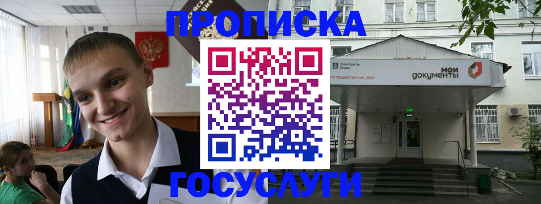 временная регистрация купить в Воркуте