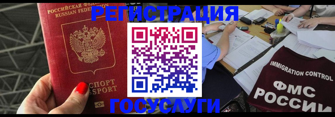 временная регистрация гарантия в Воркуте